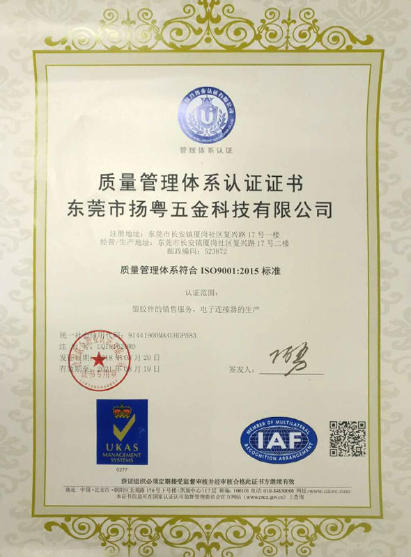 ISO9001:2015證書(shū)