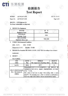 沾錫測(cè)試